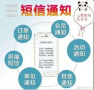 105三网短信