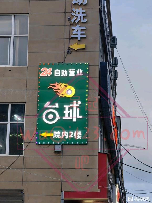 门店