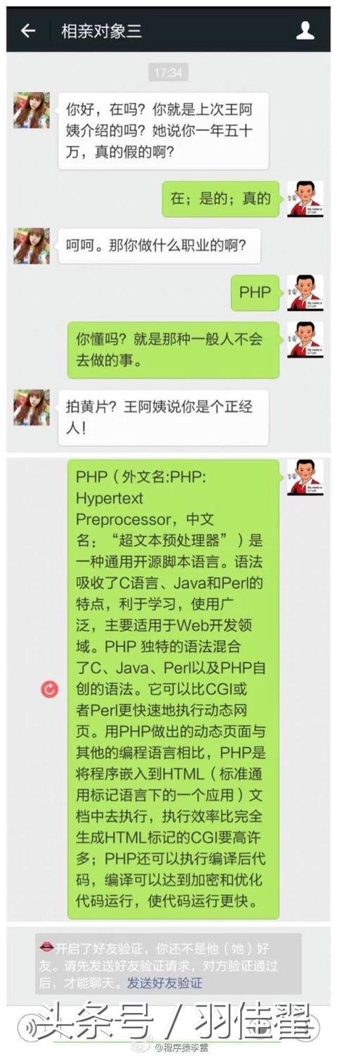 我是做PHP的！哈哈哈