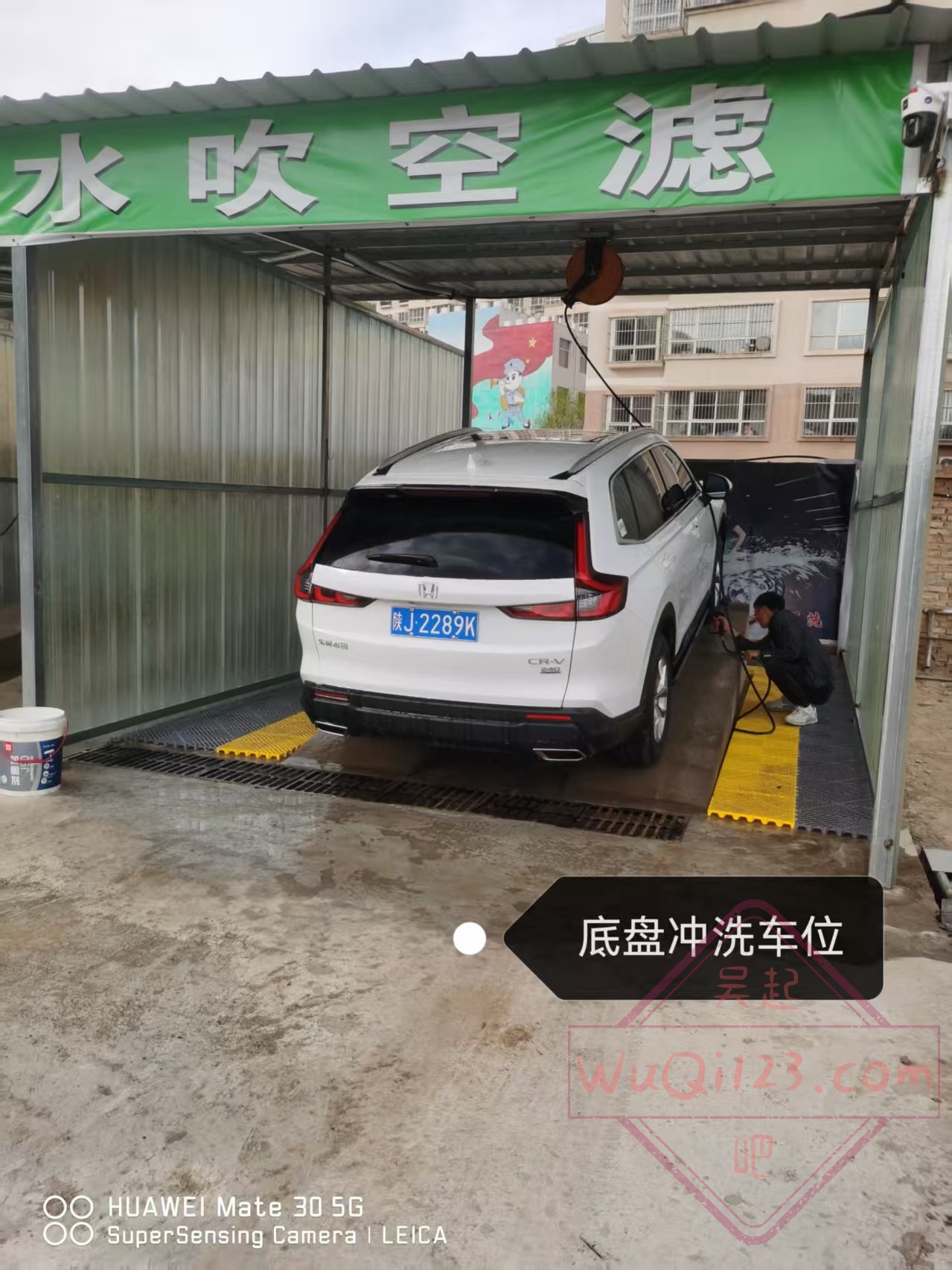 吴起自助洗车