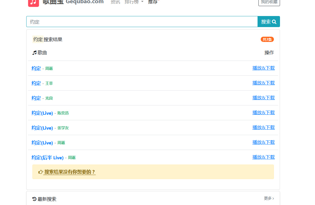 下载歌曲听歌优秀网站