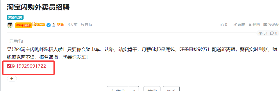 xiuno手机连接插件