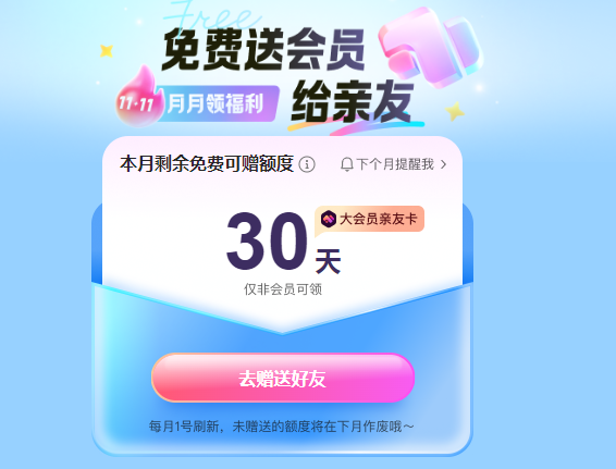 本站免费赠送30天WPS大会员