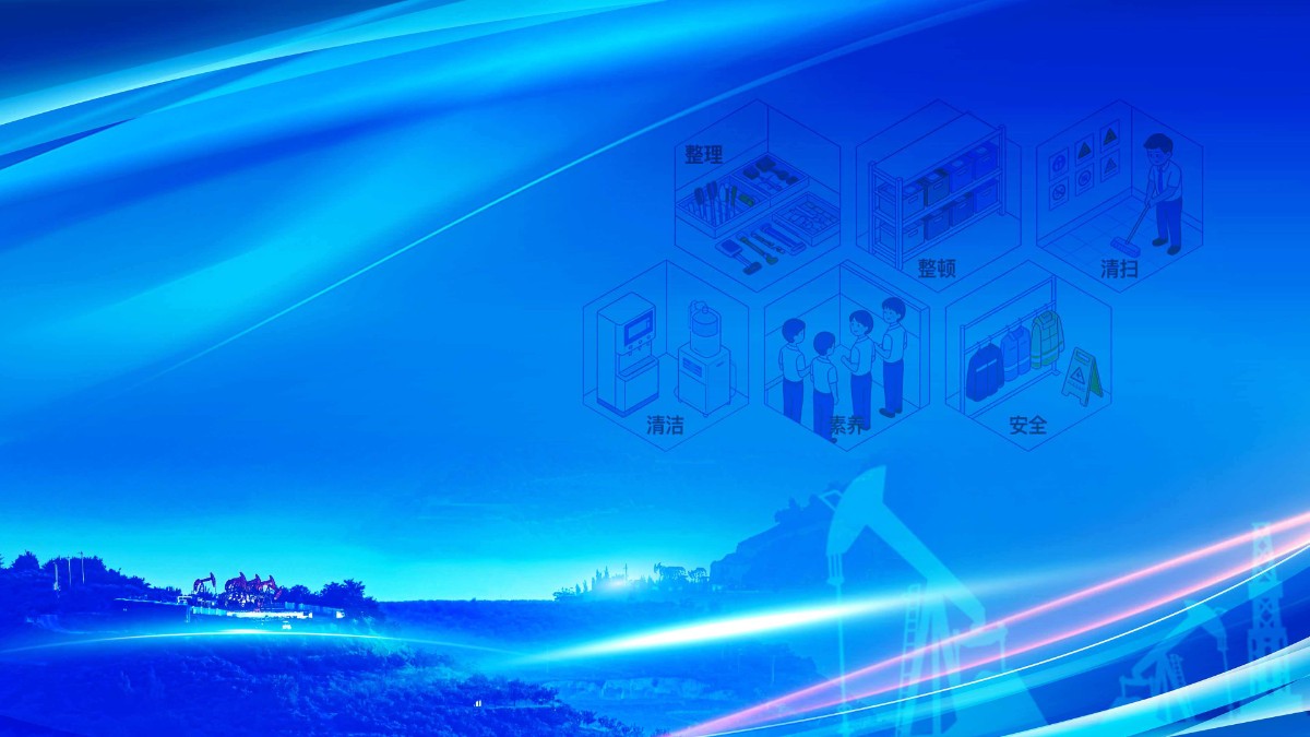 6S壁纸延长油田