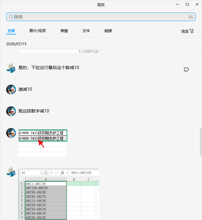 帮助小弟弟对表格进行编辑公式