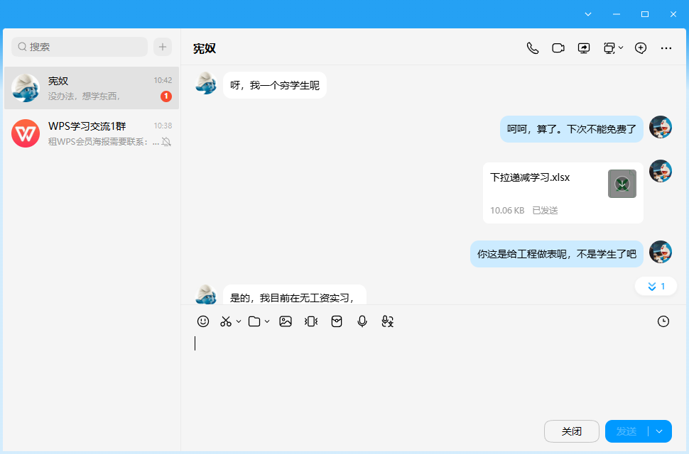 帮助小弟弟对表格进行编辑公式